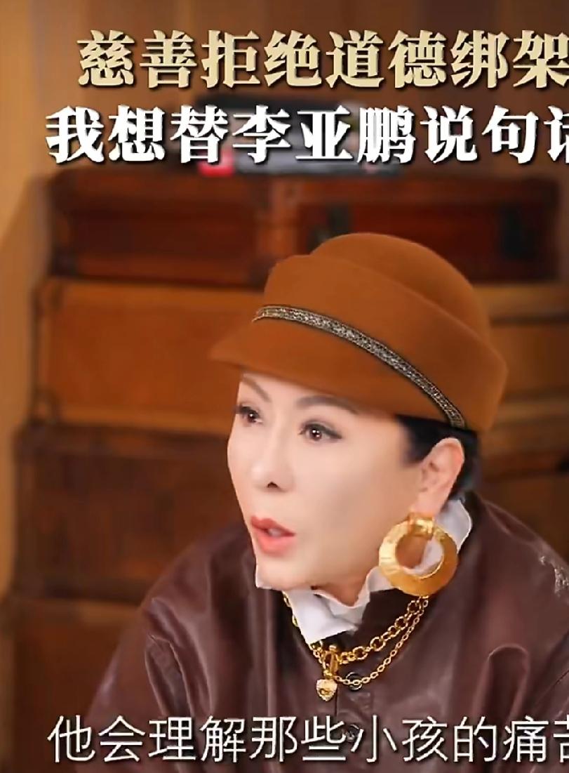 向太称李亚鹏是好人，还劝他别太为难自己。向太表示：“李亚鹏是好人，然而做好人未必