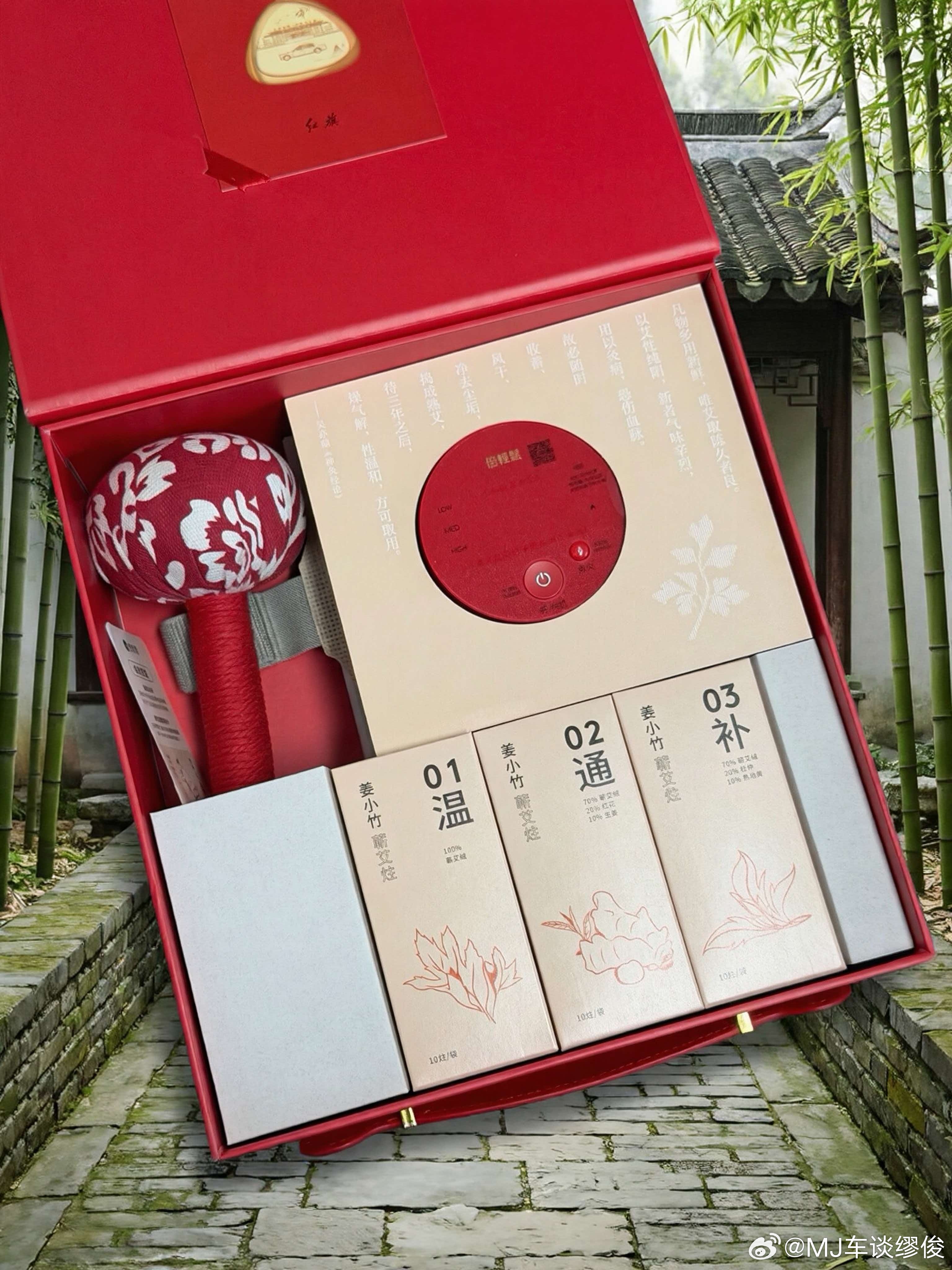 mj宠粉计划 倍轻松姜小竹A2智能艾灸盒，喜欢养生的朋友转发起来吧