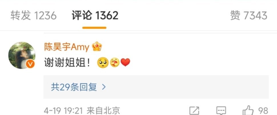 #陈昊宇回复刘诗诗#陈昊宇回复刘诗诗说谢谢姐姐[可怜]想重温诗诗和昊宇合作的一念