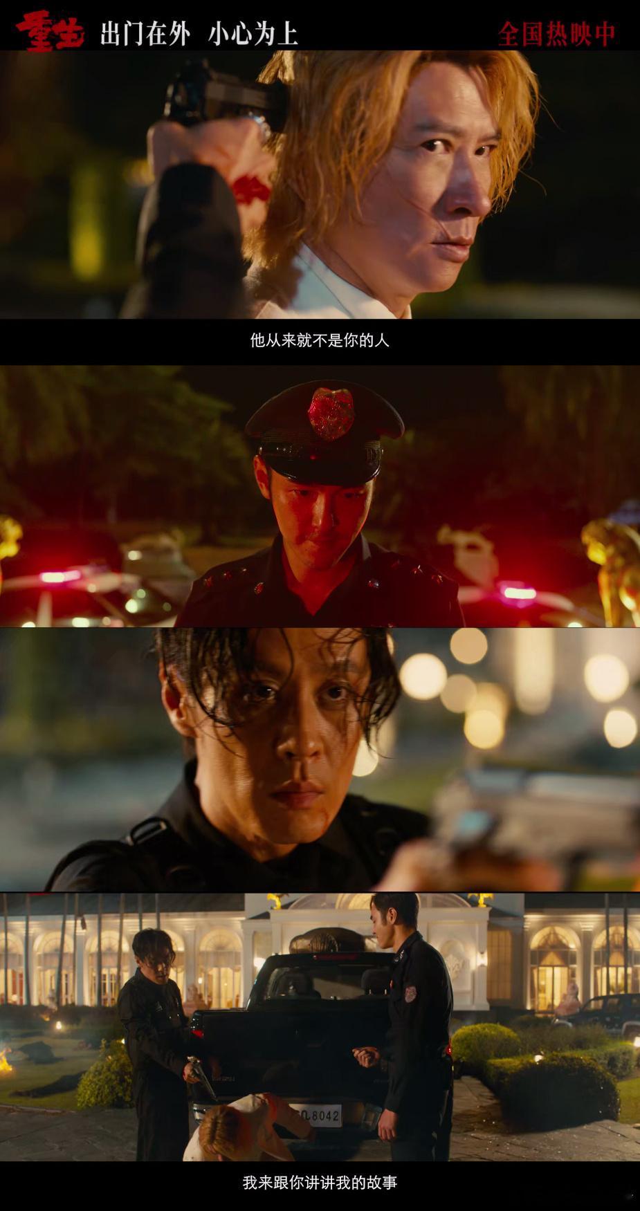 #电影重生今日上映##张家辉阮经天新片狠人对决#  今日上映的《重生》精彩得超乎
