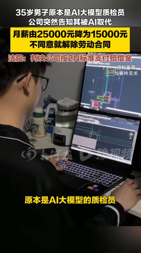 天天给 AI 大模型挑毛病、做质检的打工人，反倒先被 AI 抢了饭碗？

202
