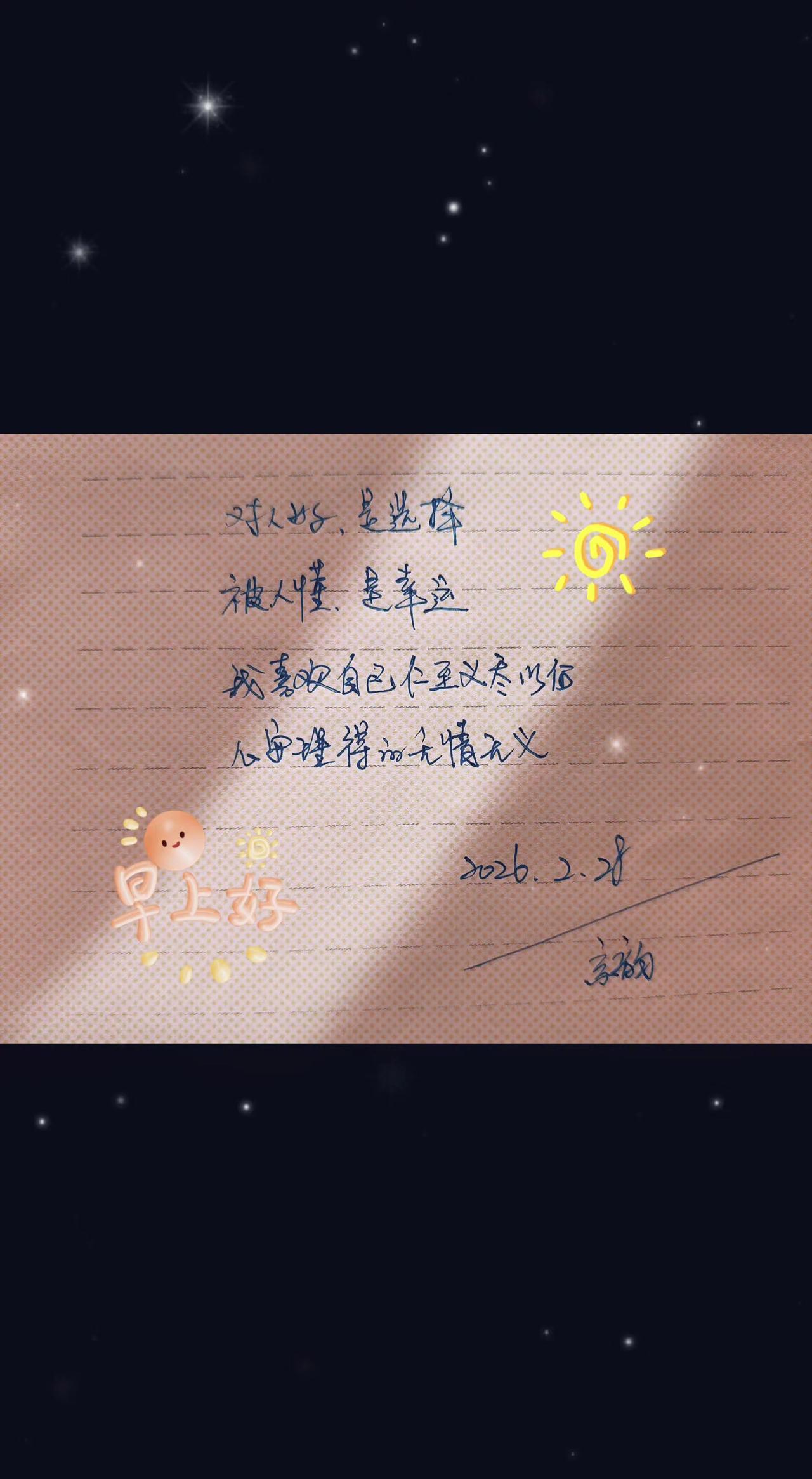 与人交往，知进退，懂深浅，亲疏有度，远近相安，边界感是成年人一种点到为止的默契，