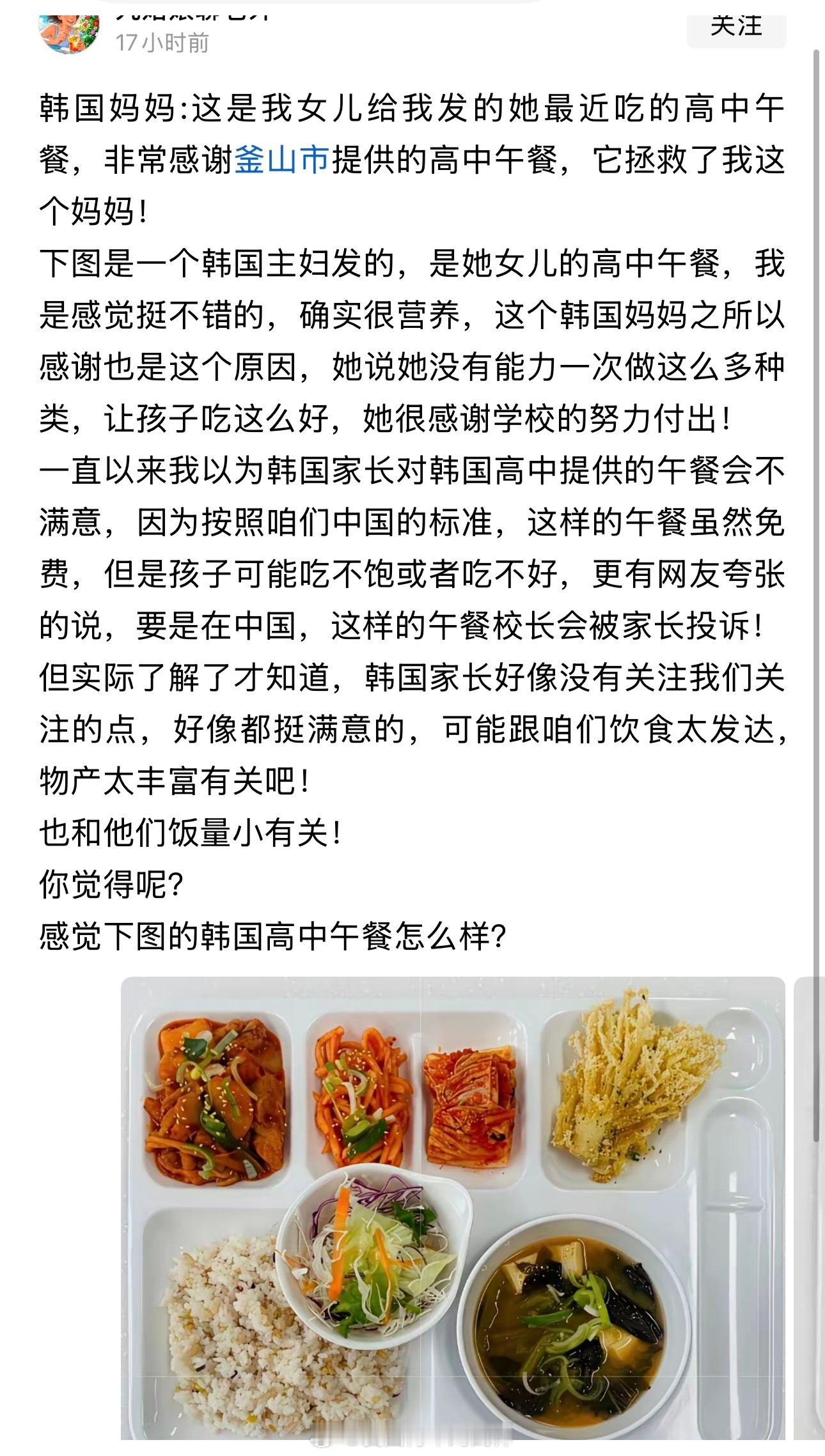 这吃的有啥营养啊？