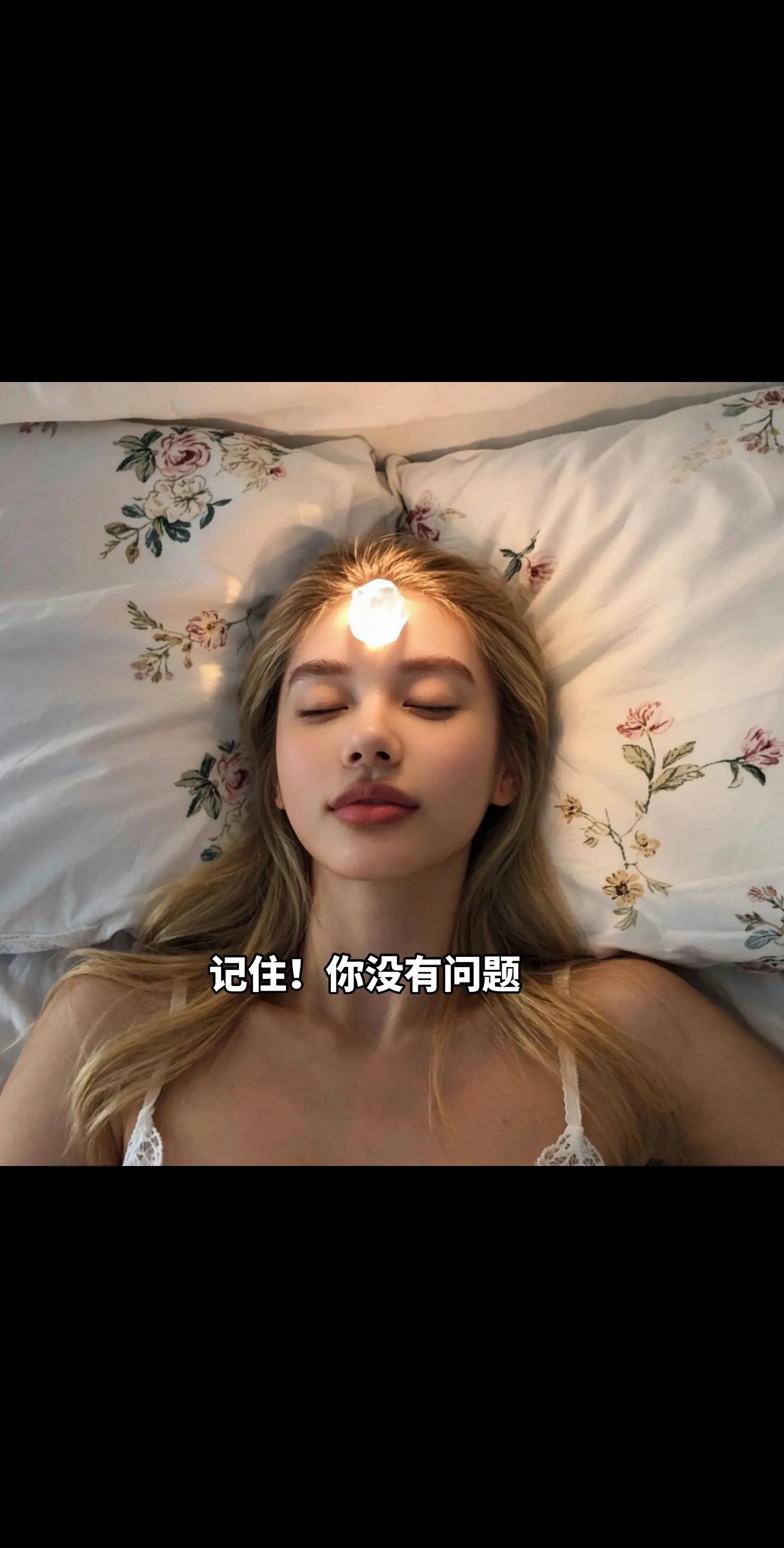 我们应该疗愈好自己！你根本没有错！你就是最好的！左下角可以拍同款疗愈素...