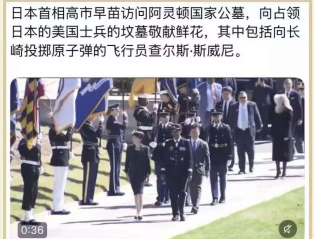 这真是孝感天下啊，太孝了！

日本政客高市早苗这次去美国访问，搞出的动静实在让人