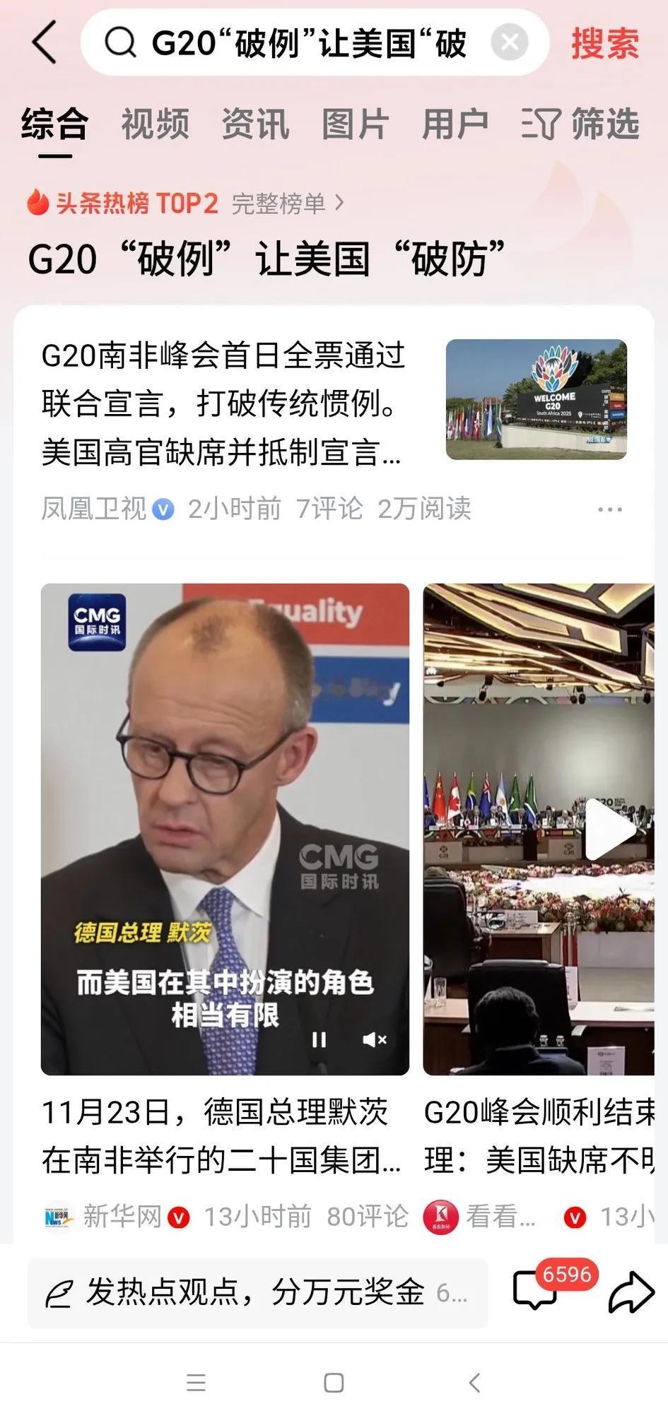 国际秩序这是准备重新洗牌了？
旧的秩序已经适用不了如今的局势？
新的国际秩序正在