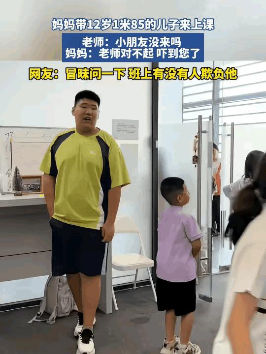 12岁身高一米八五是什么概念？妈妈带着孩子来培训班上课，老师第一眼还在问，小朋友