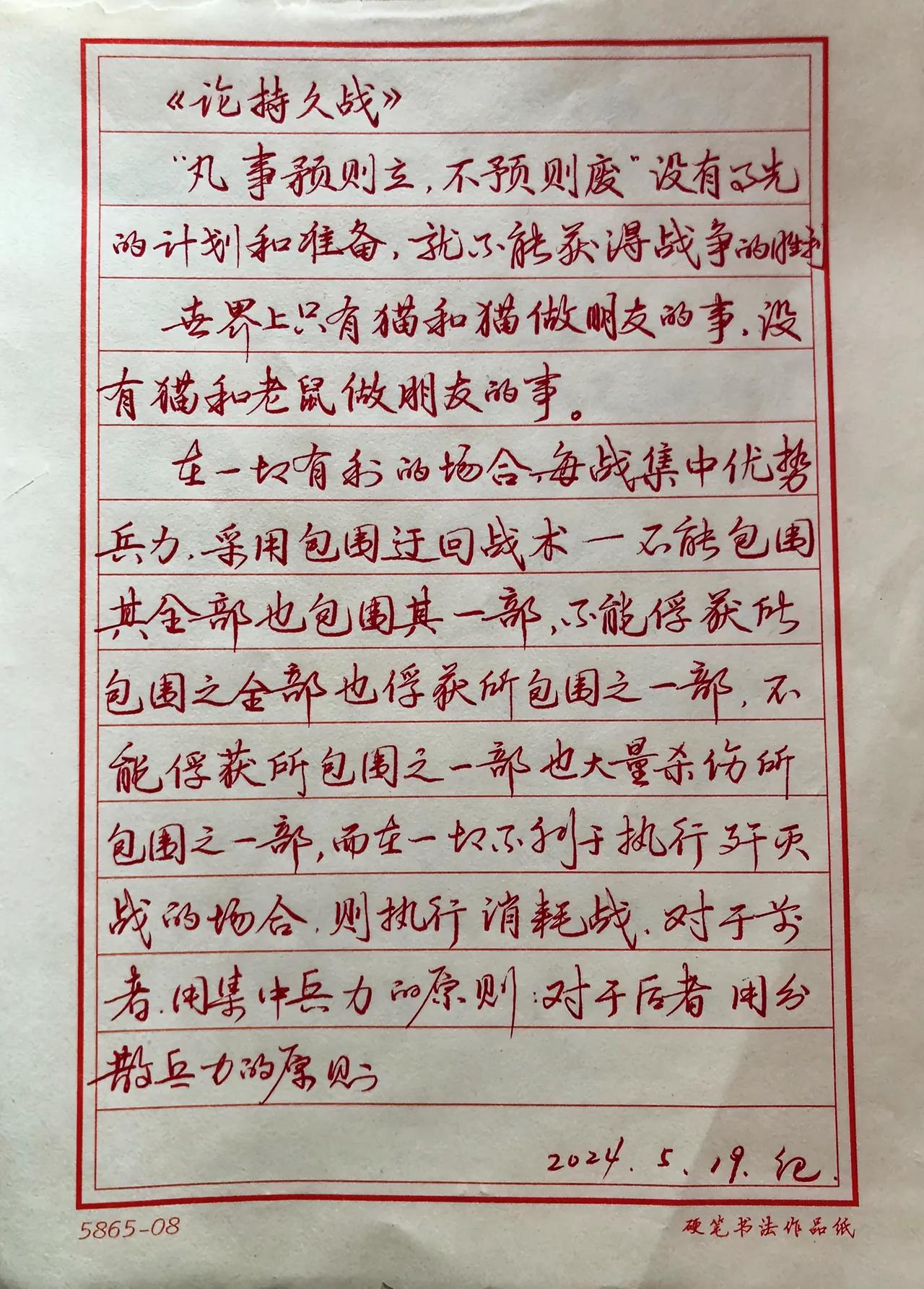 抄书练字373天
抄写《毛泽东选集》
了解历史