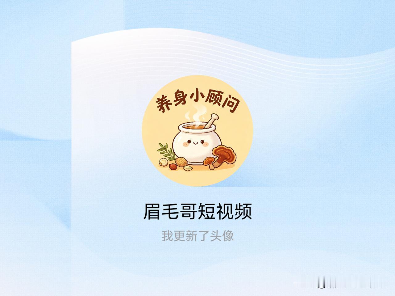 快来看看我新换的头像吧