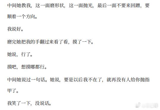 今天对“好事多磨”这个词有了另外的理解😂 ​​​