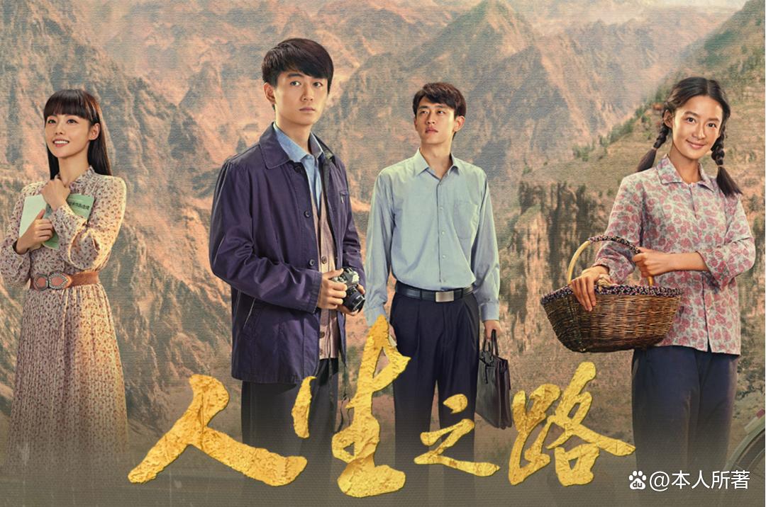 高加林并没有那么幸运，残酷的现实不易改变。在电视剧《人生之路》中，高加...