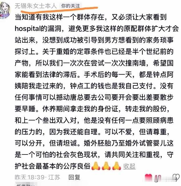 朱女士终于讲实话了，原来她就是这么熬过来的，太可怜了！

第一，她说她动手术后根