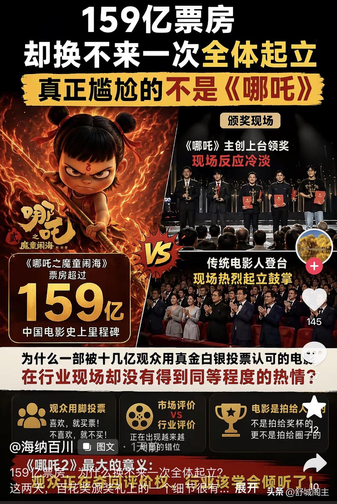 新时代，需要抛弃旧圈子！
没有老百姓，什么都不是！
看完当真气死人！159亿《哪