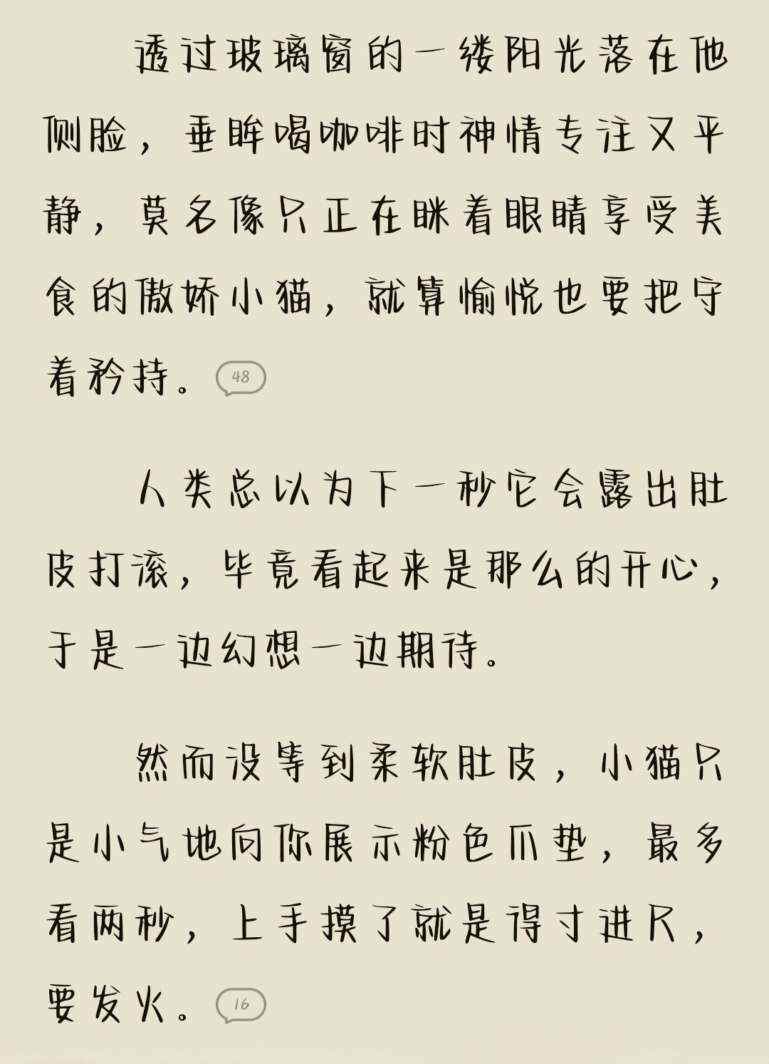 好萌好萌！ 