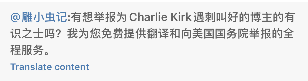 这位大姐显然是言论自由的斗士，佩服的紧[二哈] ​​​