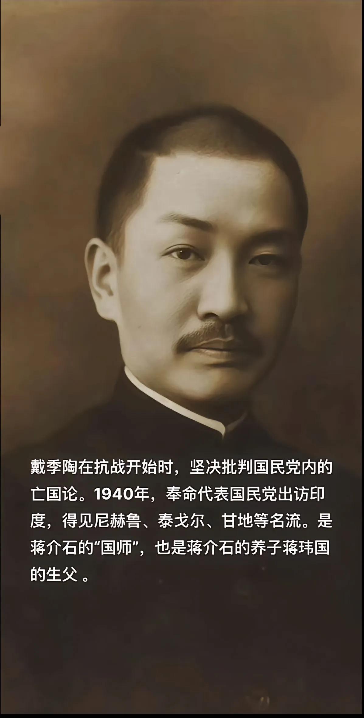 戴季陶，在历史的舞台上留下了复杂且极具争议的轨迹。
 
五四之际，他以笔为剑，借