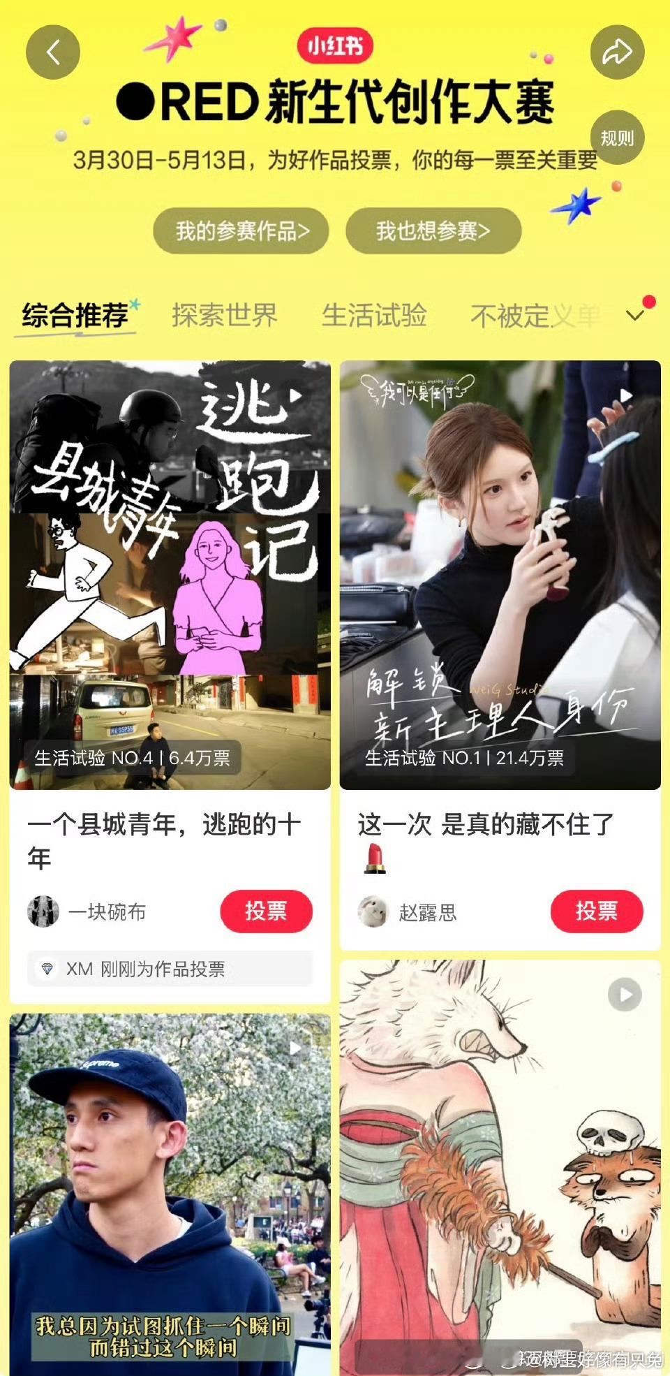 电工小谢十年故事鲜活又抓马，完美诠释县城青年的心境变迁。小🍠RED新生代创作太