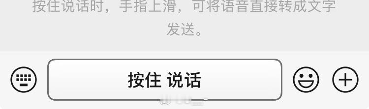 微信聊天框 难看好看的！很可爱🥰我很喜欢😘 