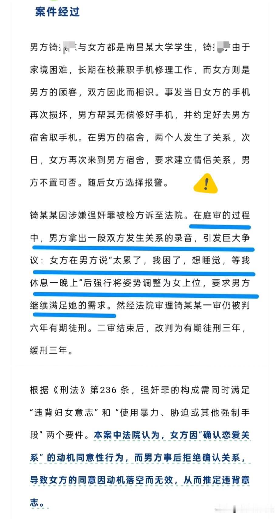 南昌校园争议案件引热议：全程女方主动，被拒恋爱后报警，男子获刑缓刑
 
南昌两名