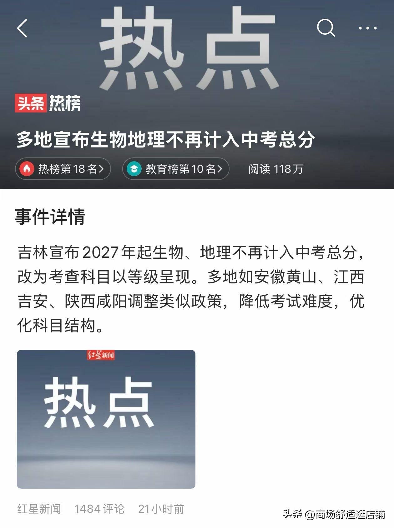 结合目前国家出生率，对于未来教育的猜测，个人观点
1.取消中考（未来 3-6 年