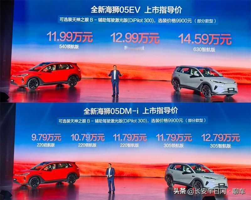 合资车慌了！比亚迪海狮05，9.79万重构10万SUV市场
 
比亚迪这次真的不