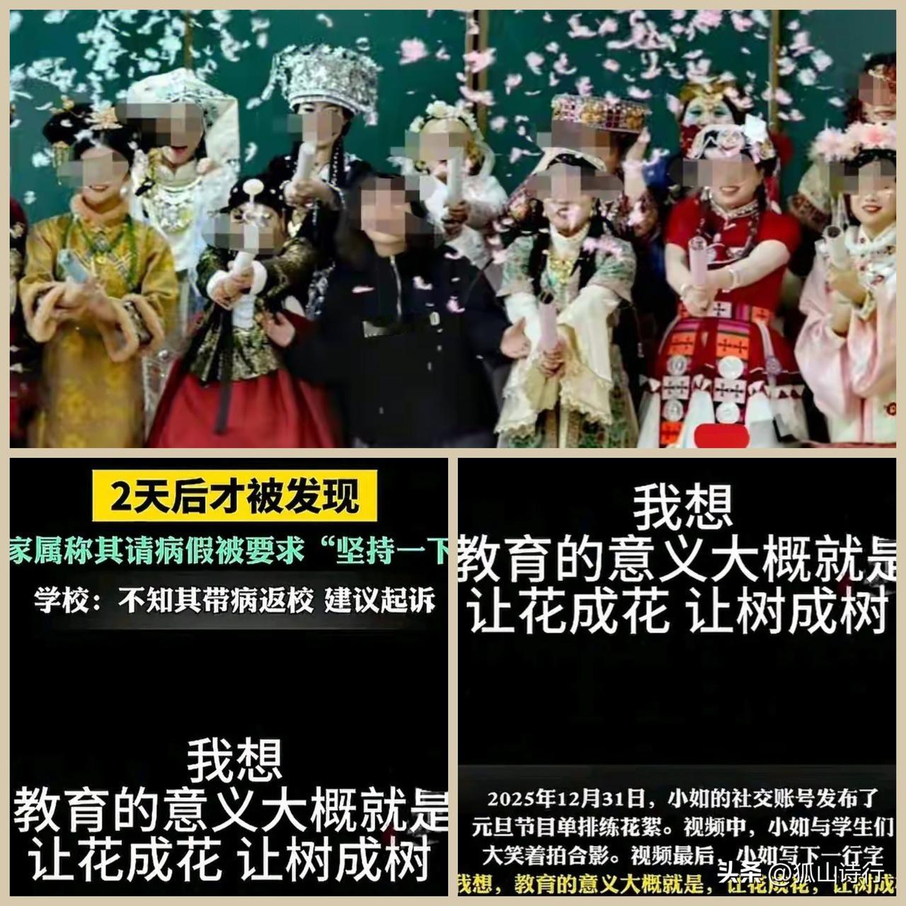 1月24日，安徽亳州的黄先生向媒体反映他25岁的女儿在合肥一技工学校当老师，元旦