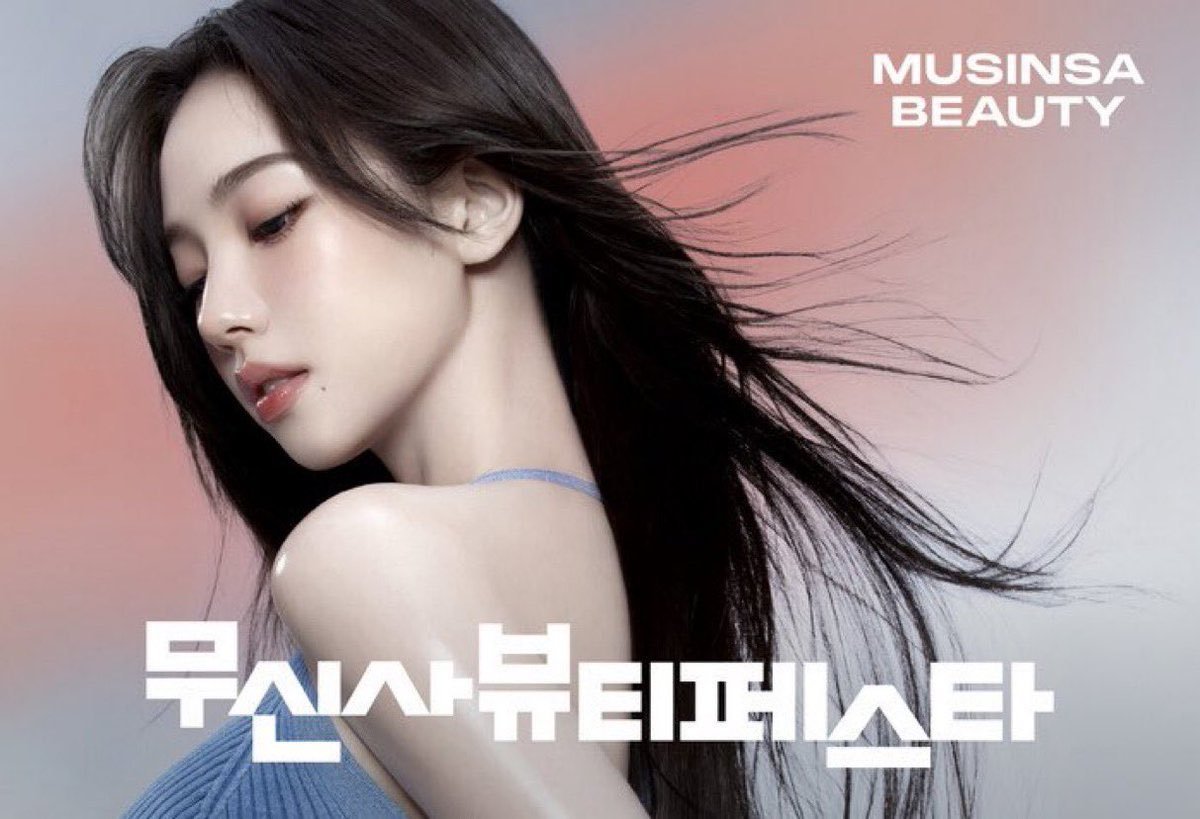 柳智敏 Karina🔵MUSINSA BEAUTY 