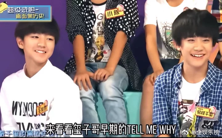 易烊千玺这一劫没逃过去易烊千玺这一劫没逃过去沅，他也在tellmewhy易烊千玺