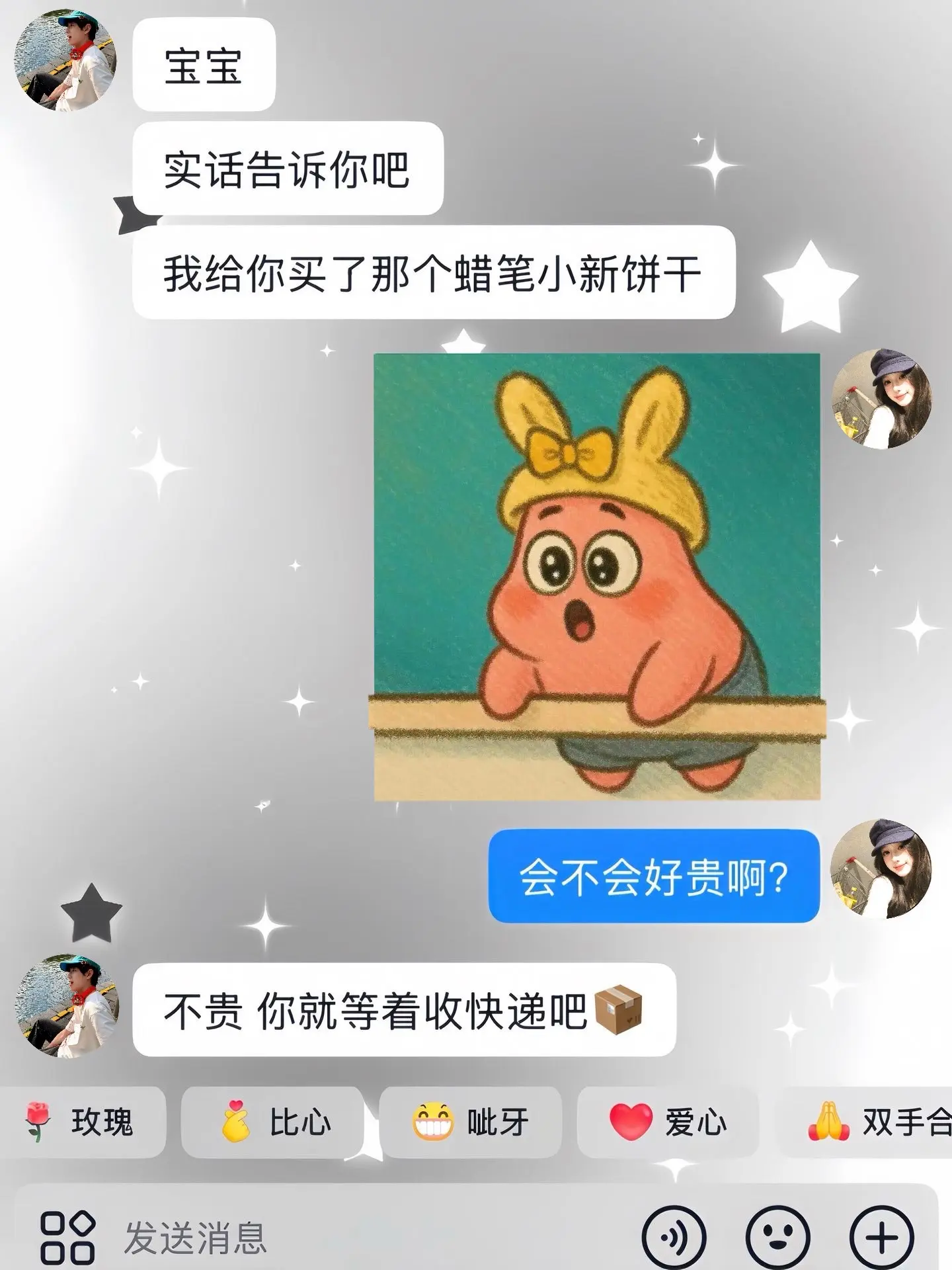 如果幸福是拥有蜡笔小新饼干