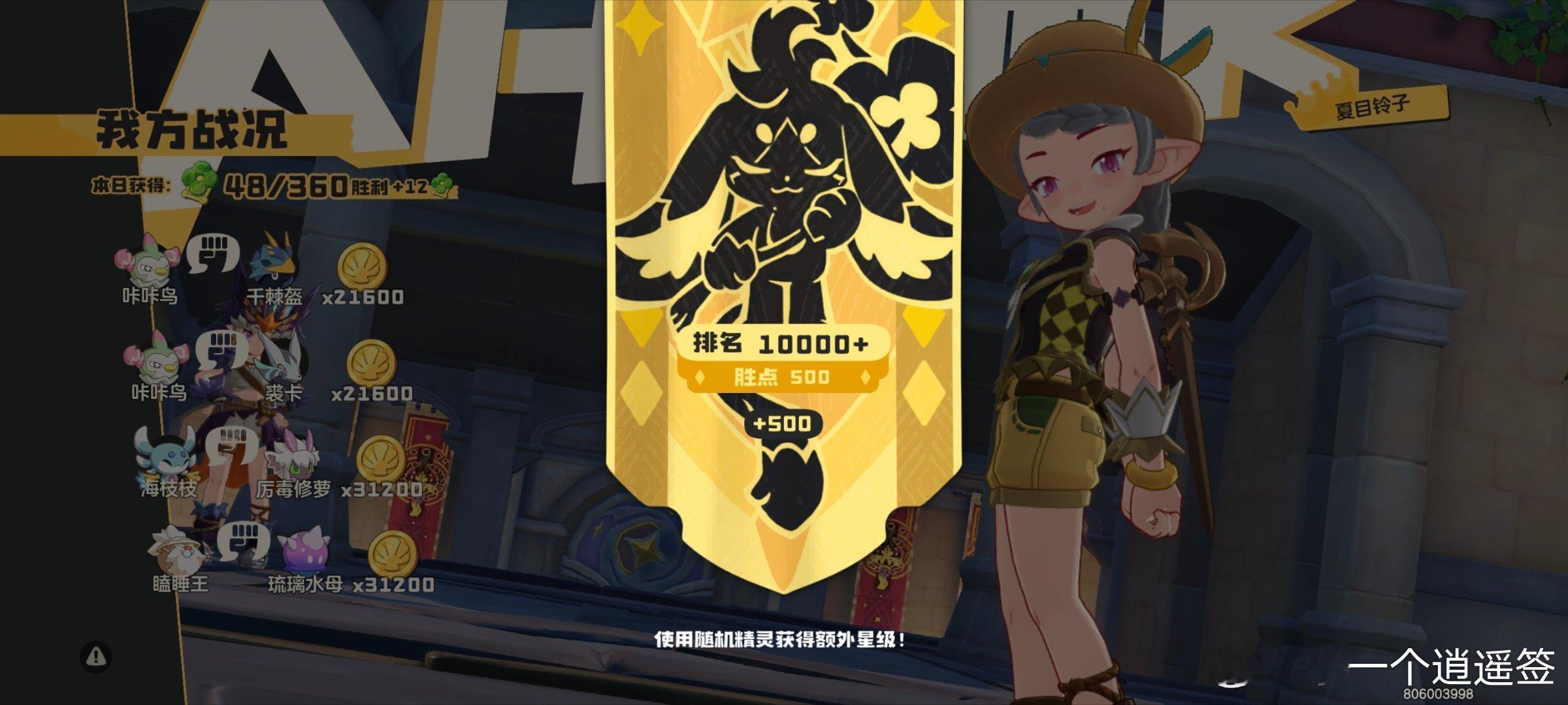 赛季末的大师[阴险] ​​​