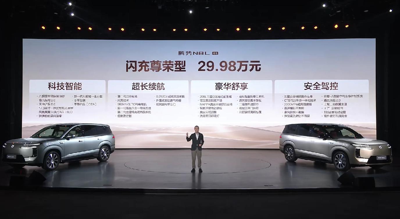 全体起来，行业首款AI智能大六座安全豪华SUV，腾势N8L纯电售价仅29.98万