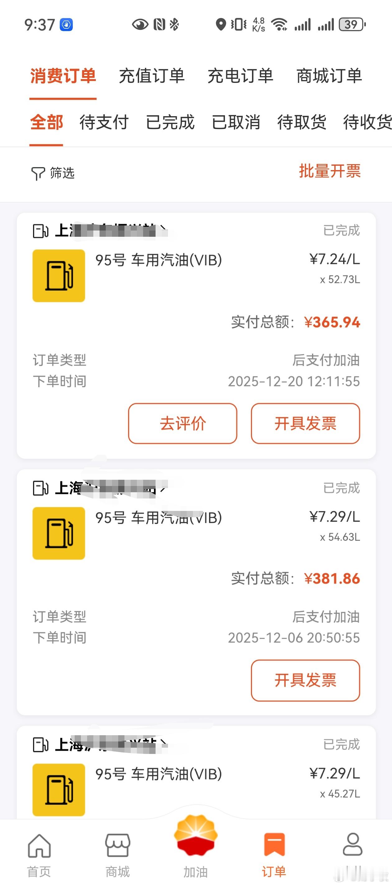 我家的油车，差不多2周加一次油，基本上400以内一箱油也就搞定了。现在油价创近年