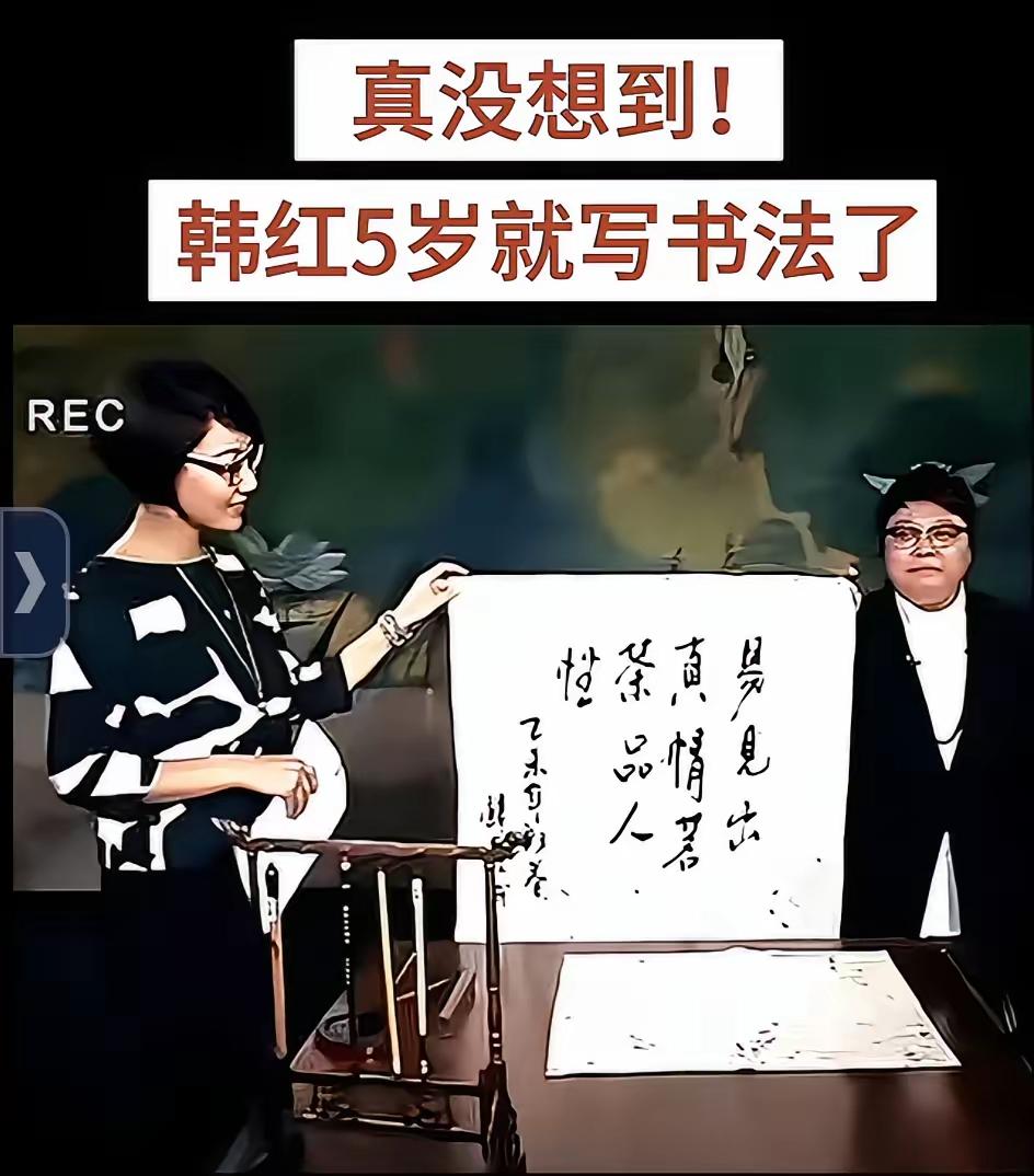 是不是想想韩红还有哪个方面没学过，还有没有不是出类拔萃的才艺能力？