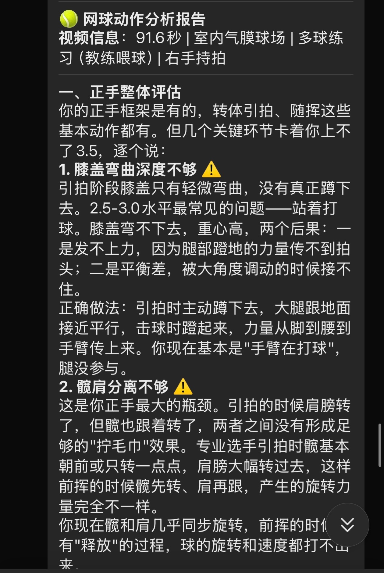 今天用 AI 写了个程序大概就是我给他发一个打网球的视频，他会把这个视频逐帧分解