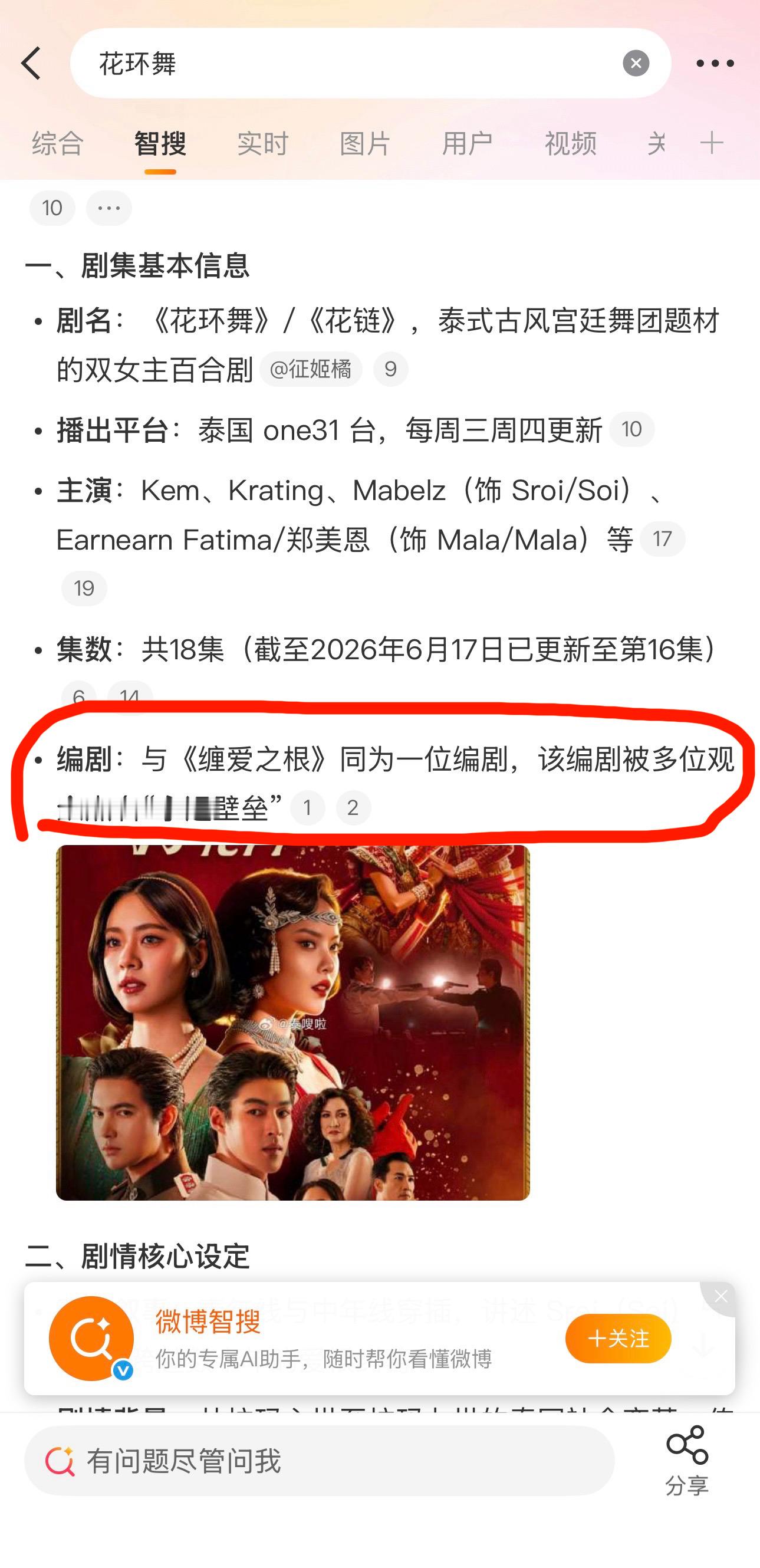 嗯嗯原来和缠爱是一个编剧，第一条视频就是演员re崩溃大哭，我看得想跟编剧求饶，这