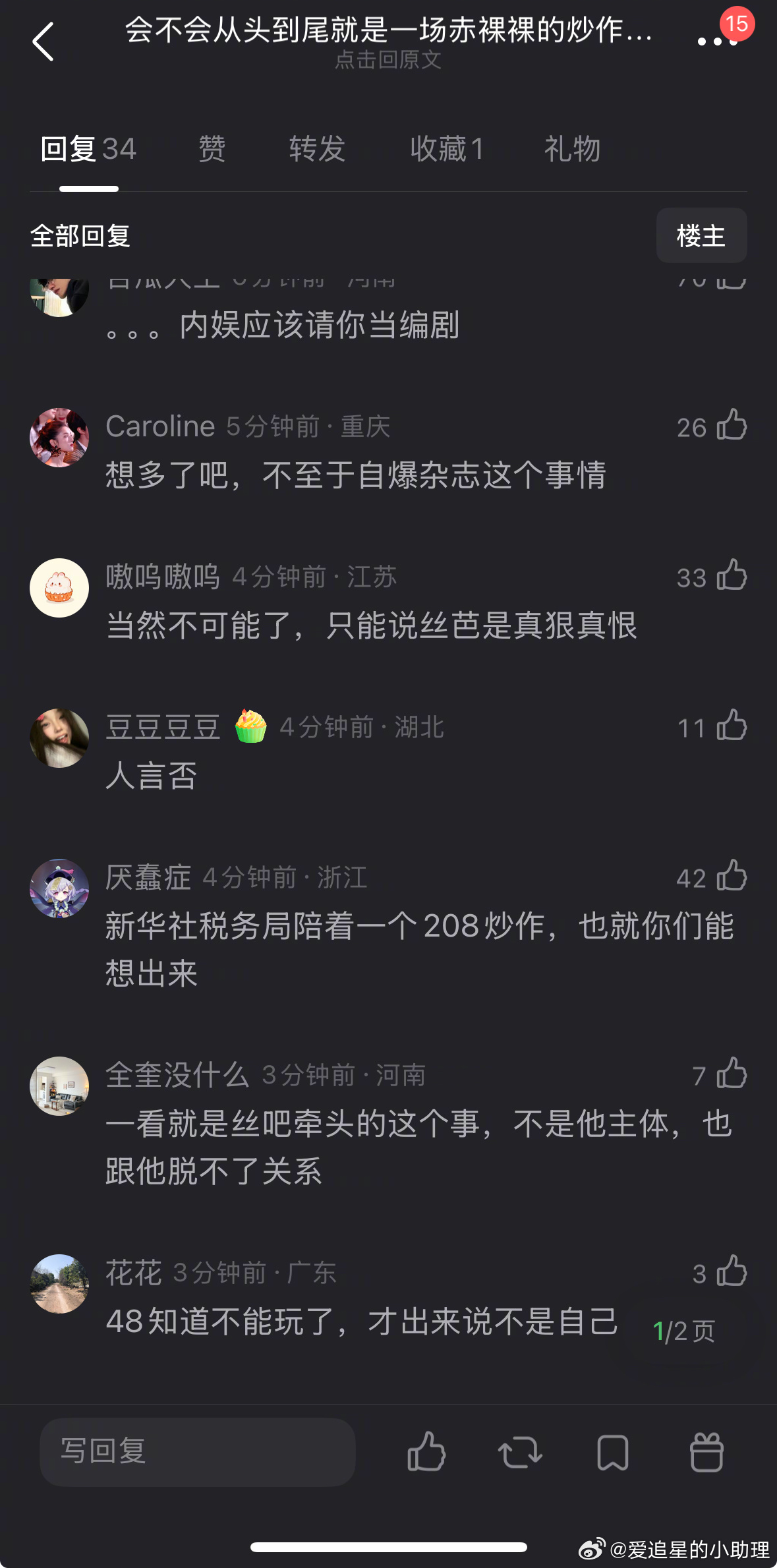 瓣人怀疑鞠婧祎偷税漏税是炒作自导自演，怎么评？丝芭三问鞠婧祎未发现鞠婧祎涉税问题