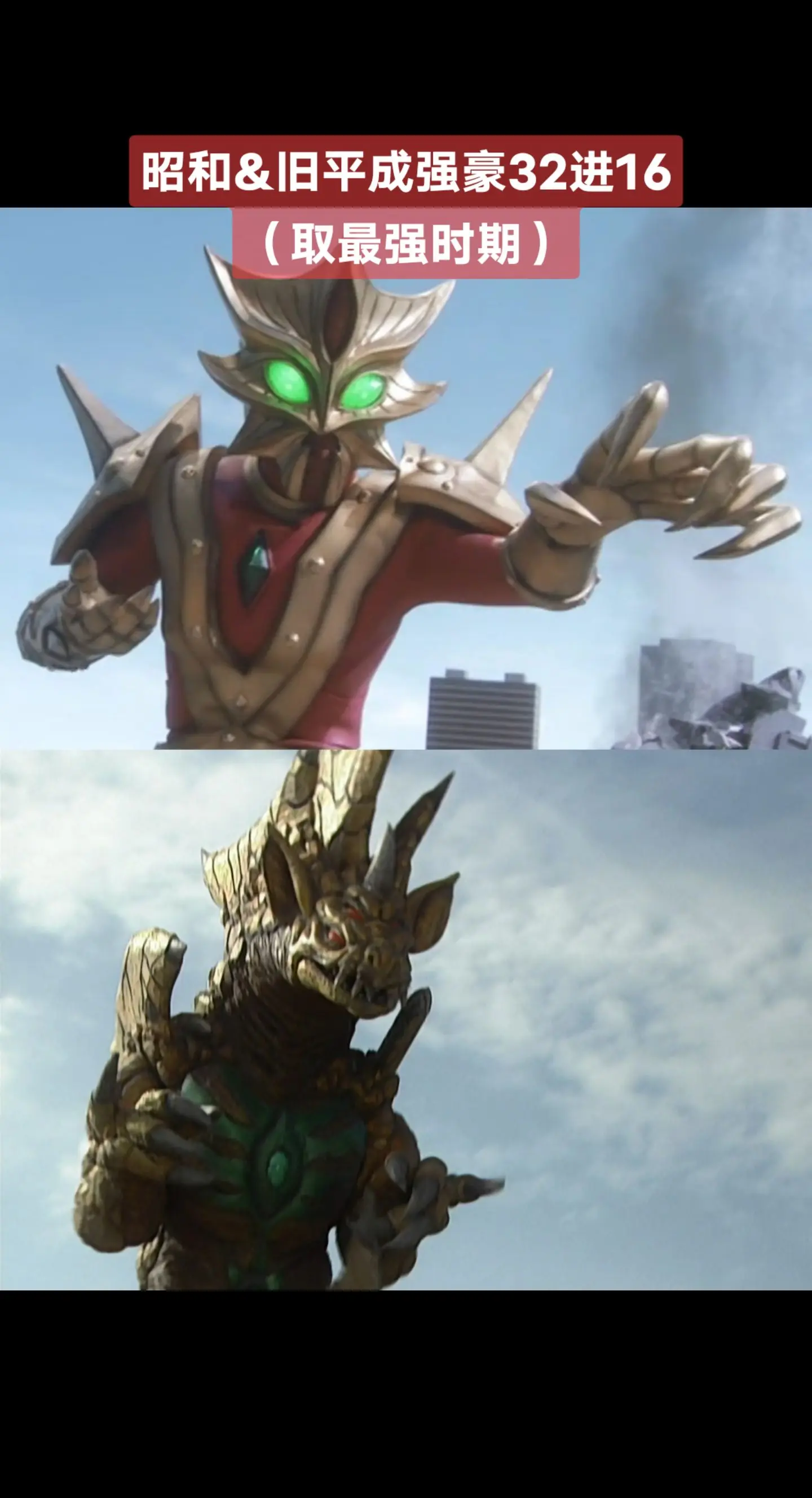 昭和&旧平成强豪赛奥特曼系列古拉雷