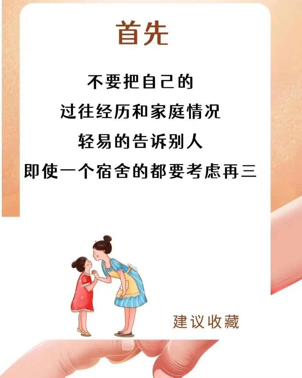 
住校的孩子要多留几个心眼。