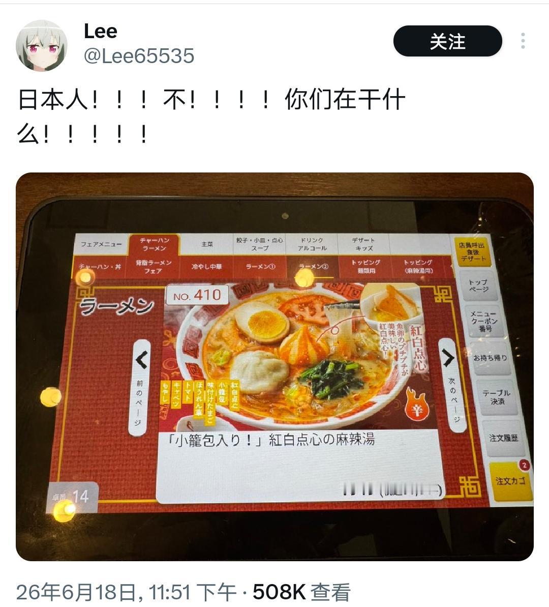 日本的创新能力真是一流！
这样的暗黑料理也能想得出来！
他们不会是认为：小笼包泡