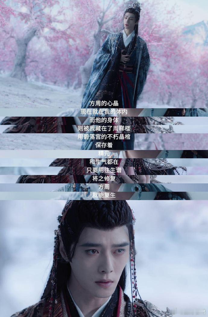 唐俪辞独闯神州寻往生谱的样子，真的太让人心疼！为了方周，他甘愿承受所有艰难，这份