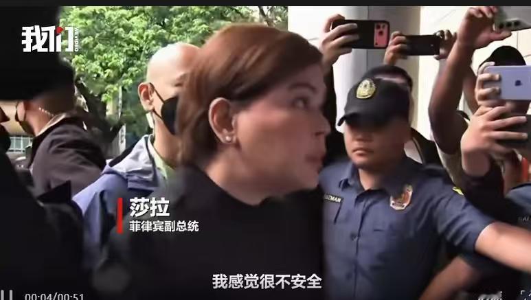 菲律宾的“内斗”已经到了白热化的地步，副总统莎拉现身法院，明确表达了自己的担心！