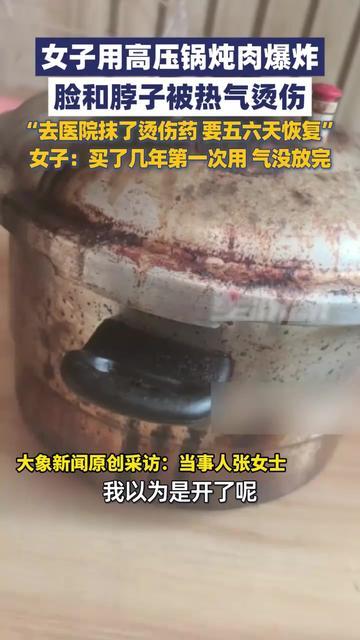 家人们注意了！厨房天天用的东西，居然能变成伤人的“定时炸弹”！
（文章内容仅供参