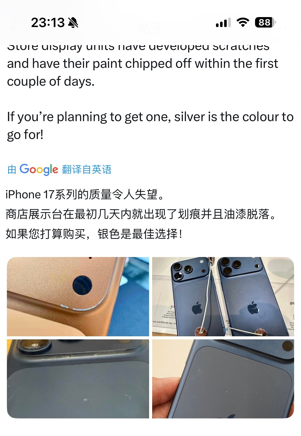 国外的数码宝贝也在吐槽iPhone 17系列质量问题，建议买银色 ​​​