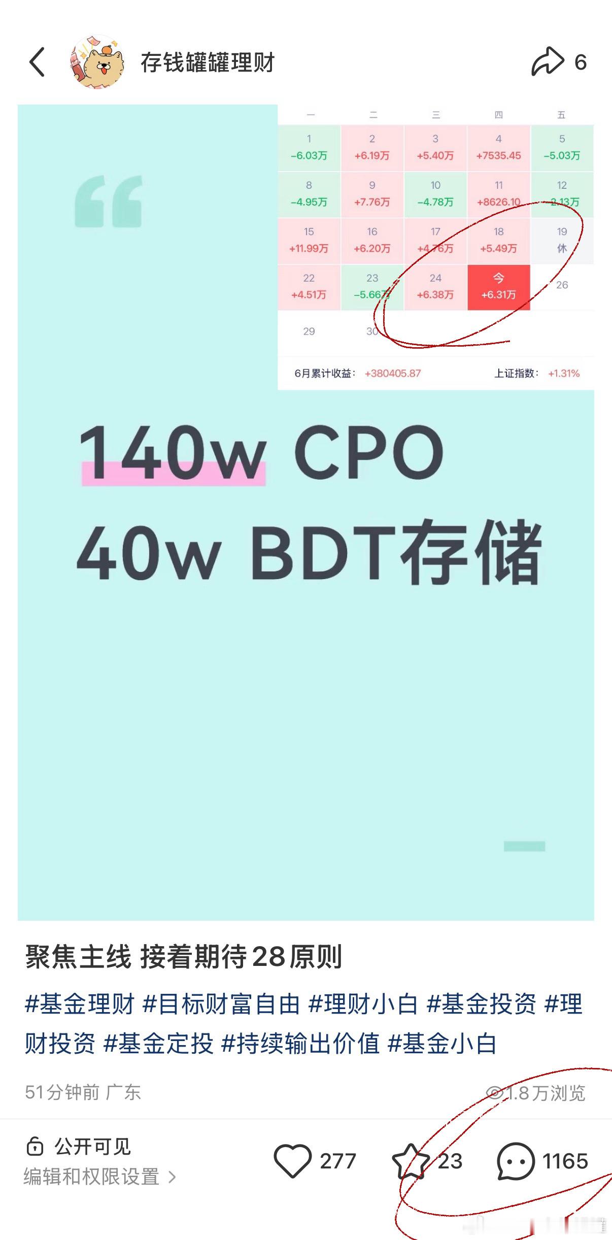 真理验证，持续聚焦主线。悄摸地问一句什么时候有这么多罐家军的，难道都在潜水学逻辑