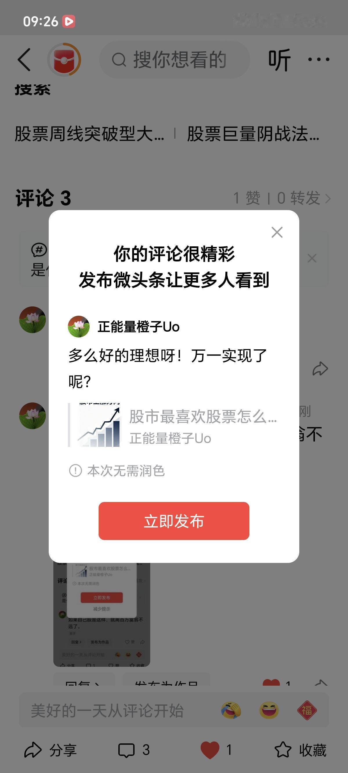 多么好的理想呀！万一实现了呢？