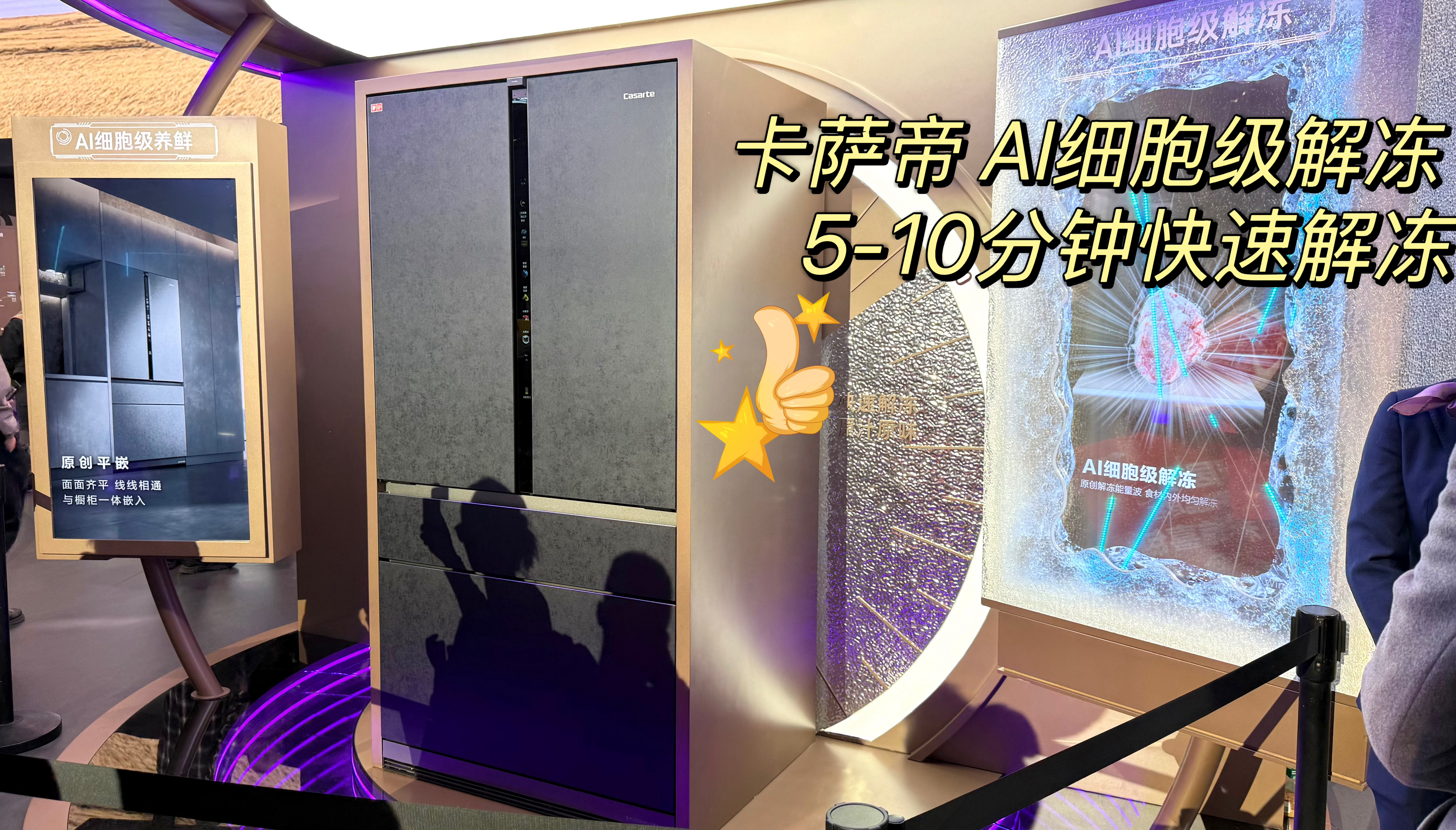 说实话，这两年我对“智能家电”这四个字，已经有点麻木了。冰箱加个屏幕就叫智能，洗