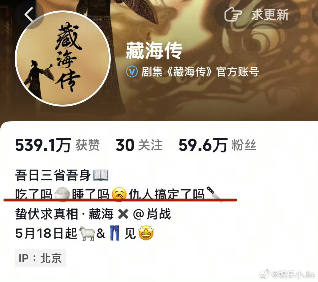 藏海传官方剧宣好有活人感，一定要从头到尾保持这个活人感啊[抓狂][抓狂][抓狂]