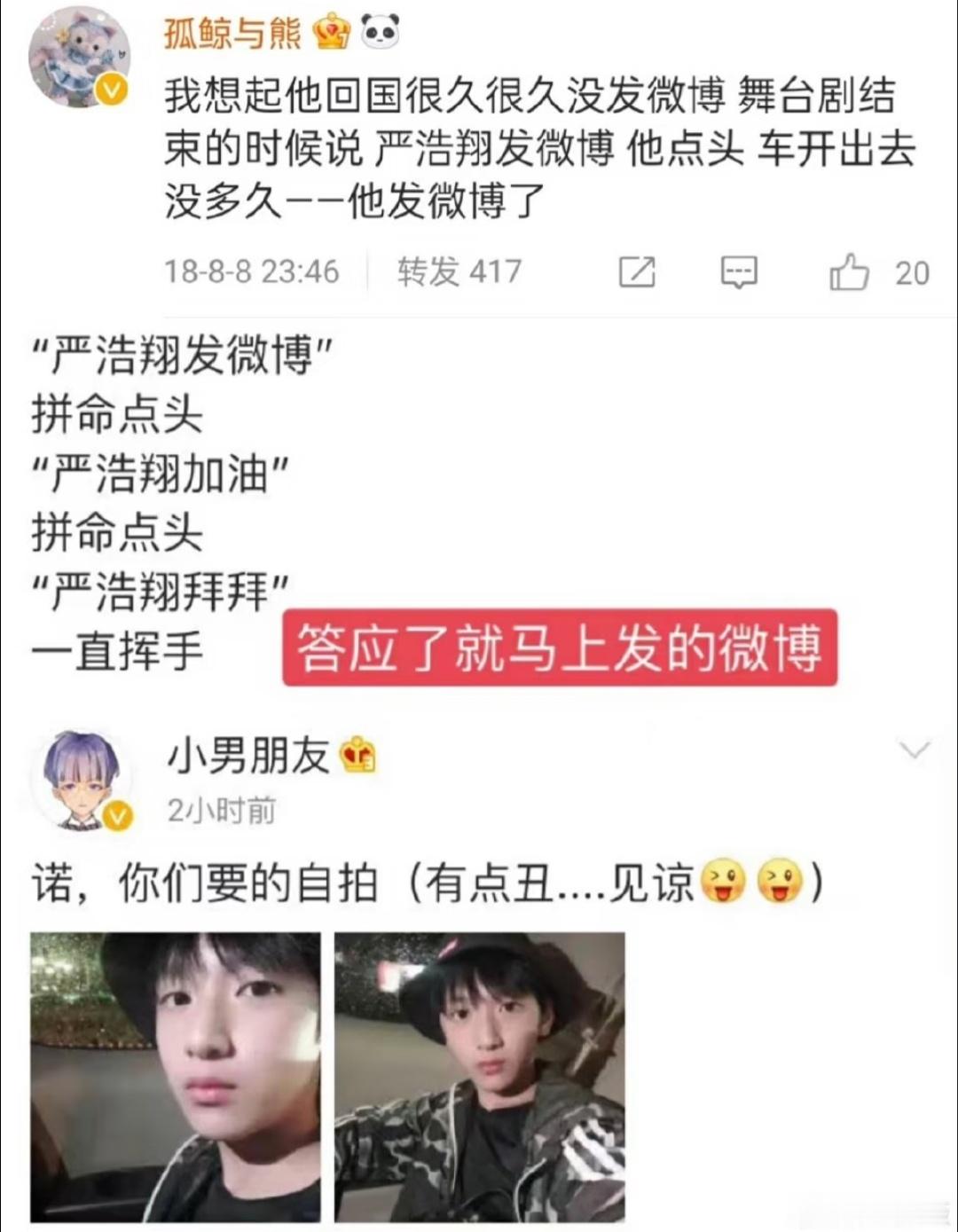 全世界最好的浩翔🥹🥹还有求必应 