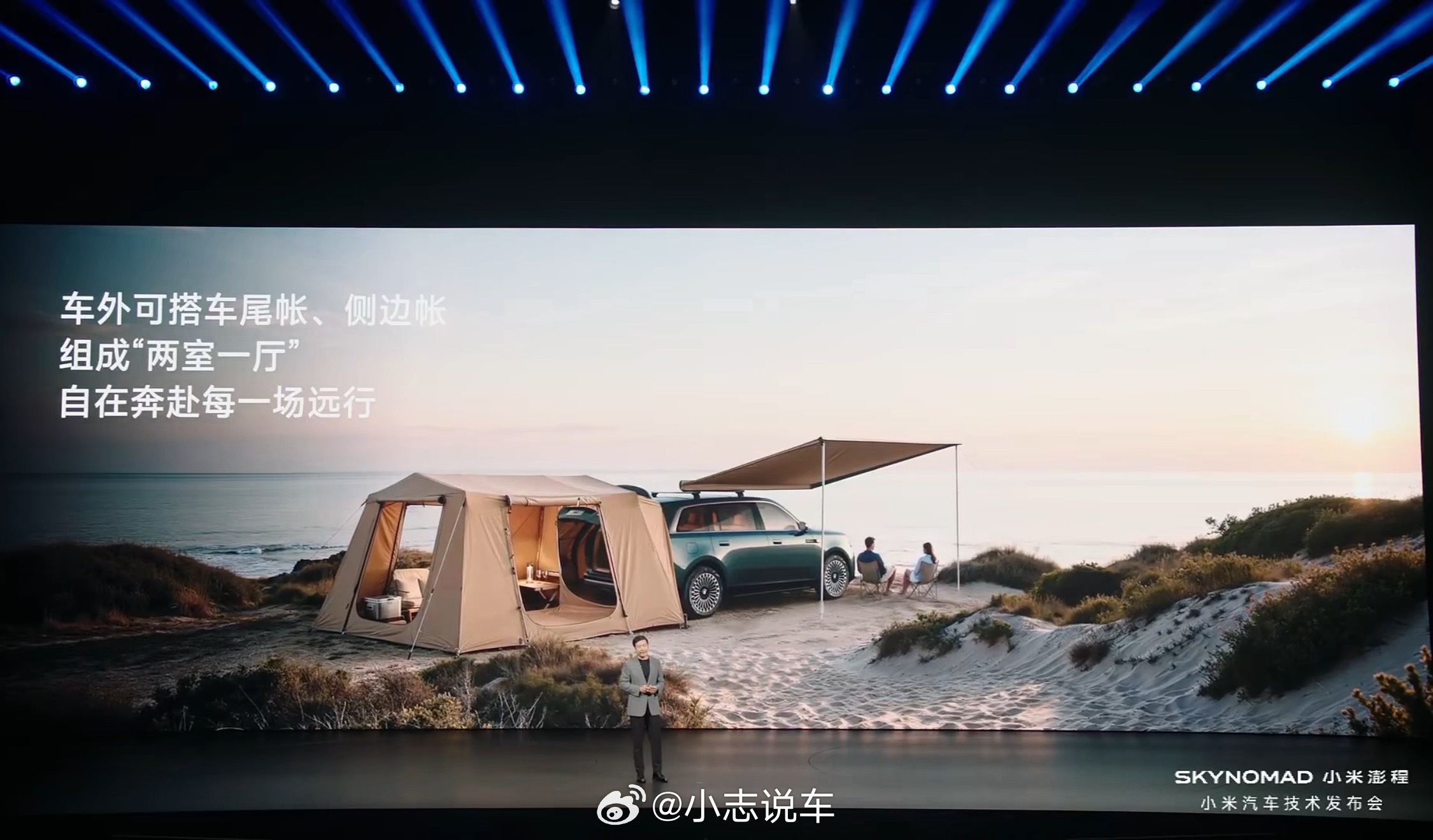 小米澎程发布会 小米澎程像在卖房 我建议卖房的销售可以转型去卖小米澎程N90了，