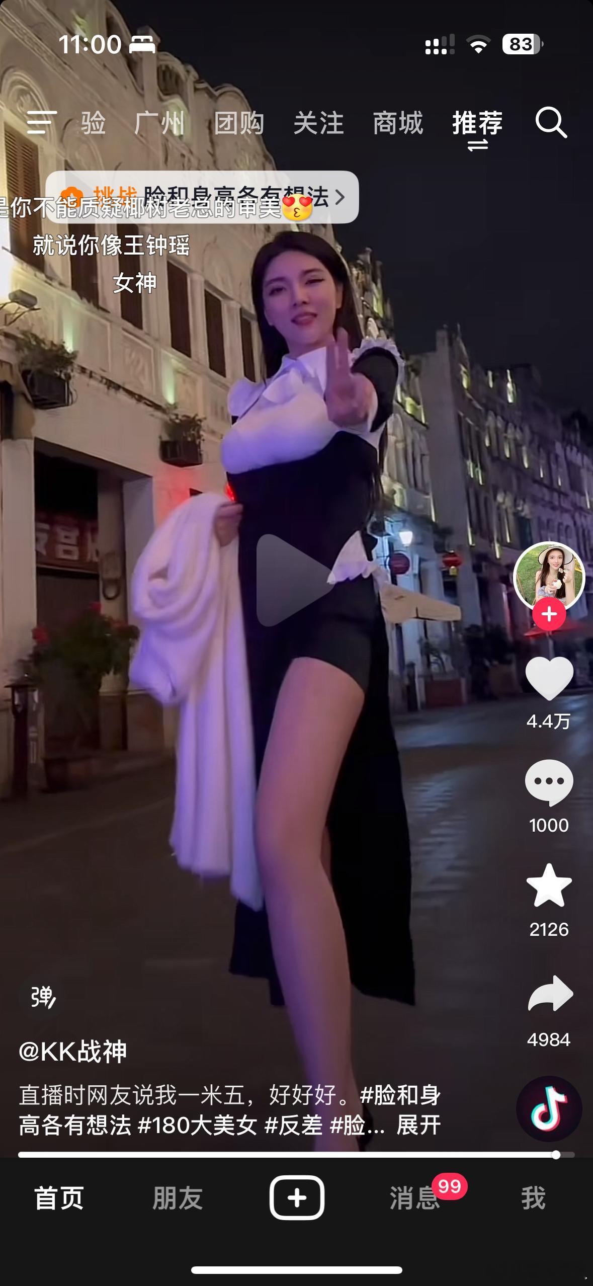 实力过硬了啊 ​​​
